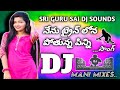 Nanu Train Lona Pothunna Pinni Song Remix DJ Mani