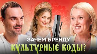 КРАСОТА и Бьюти бренды ПО-РУССКИ, Наталья Ракоч и RBG 