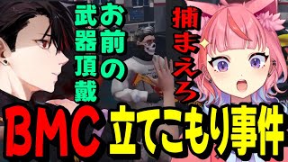 【#ストグラ】初対面のUraIpuraにBMCで脅されてしまい大事件に発展してしまう小中ぺこり【宙星ぱる】