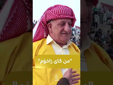 بەڤیدیۆ.. Roj Baş Kurdistan - Konferansa Noşdaran | ڕۆژ باش كوردستان - کۆنفرانسێ نۆشداران