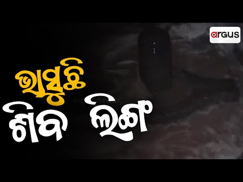 A Shiva Linga Found Near Light House On Puri Sea Beach