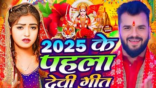 Download lagu #video  | माटी के मूर्ति से | #Khesari Lal Yadav | Mati Ke Murti Se | Navratri Bhakti Songs mp3