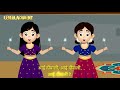 AAYI DIWALI AAYI DIWALI आइ दीवालीआइ दीवाली RHYMES IN HINDI FOR KIDS 