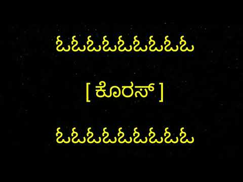 Nee Chenadane ninnase chendane Kannada karaoke Movie: Chand
