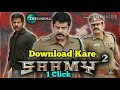 How To Download Saamy 2 Movie Saamy 2 Movie Download Kaise Kare Saamy 2 Movie Full HD