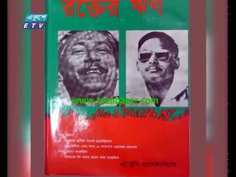 বঙ্গবন্ধুকে হত্যার পর ঢাকা বেতারের দখল