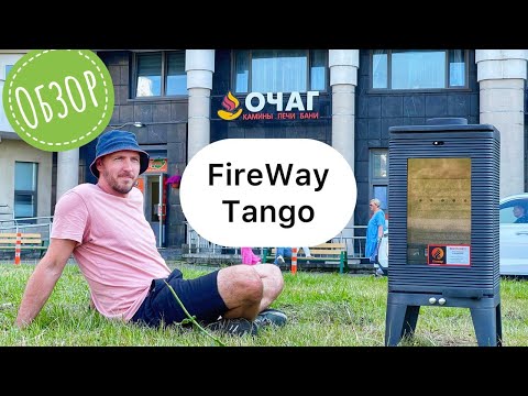 Обзор печи FireWay Tango. Плюсы и минусы бюджетного камина для дачи