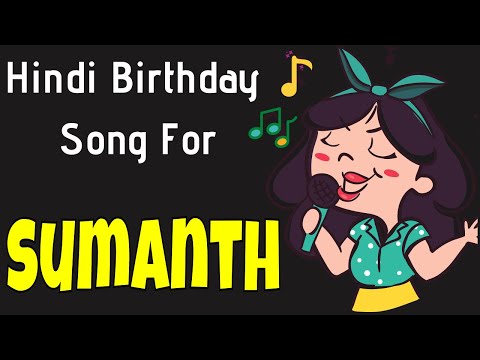 Happy Birthday Sumanth Song | Birthday Song for Sumanth | Sumanth Happy Birthday Song