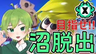 アサリってアサリだよね【スプラトゥーン３】