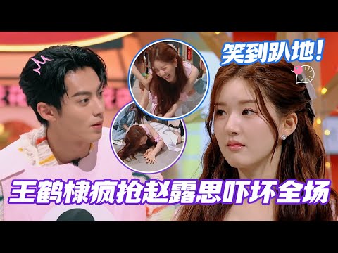 [ENG] Too Funny! Dylan Wang Goes Wild Chasing Zhao Lusi, Shocking Everyone! 😂💥#zhaolusi #dylanwang