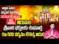 Tirupati Darshan Tickets 2025 Tirumala Kalyanam Tickets Online Booking TTD Latest Updates Today