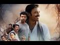 Idli Kottu 2025 Telugu Blockbuster Movie New Telugu Movies 2025 Full Movie Review And Facts