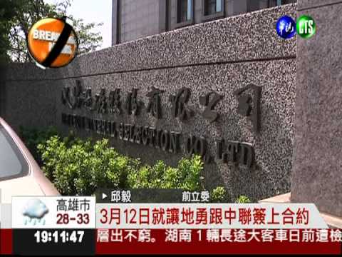 林益世收賄 邱毅:黨鞭時期早耳聞