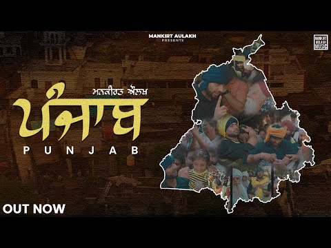 Punjab