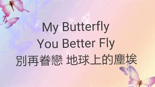 Bii 畢書盡 【Better Fly】- 清唱 Cover by 伊柔