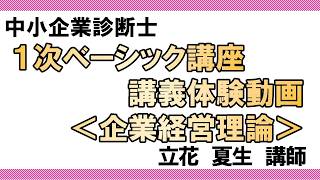 1���x�[�V�b�N�u���i��ƌo�c���_�j