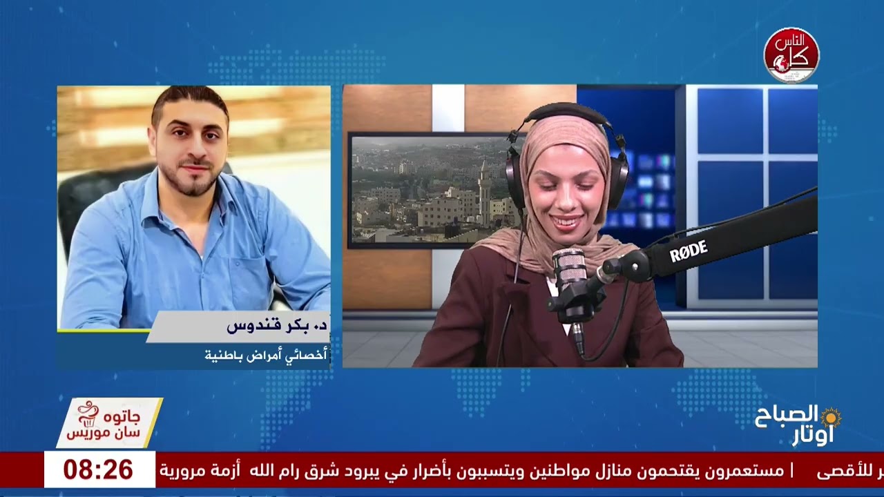 اضطرابات المعدة لدى الشباب.. من نمط الحياة إلى جرثومة المعدة