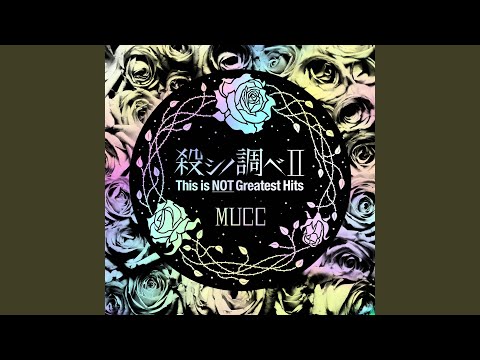 Ryuseei - Mucc