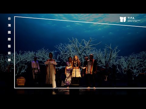 小島大歌LIVE｜2023TIFA 台灣國際藝術節