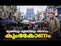 Kumbakonam Where God Is In Every Nook And Cranny Tourist Places In Kumbakonam