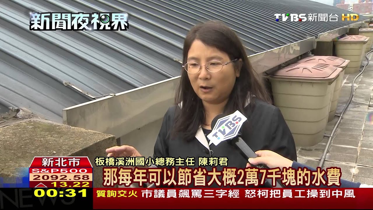 打造雨撲滿、透水鋪面 「海綿城市」延伸中