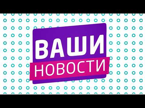 🌸 «Ваши новости» 🌸 06.04.2026