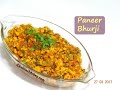 Paneer Bhurji Recipe | Quick Paneer Recipe | Scrambled Indian Cottage Cheese | kabitaskitchen