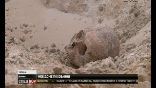 На Волині знайшли масове поховання часів Другої світової війни
