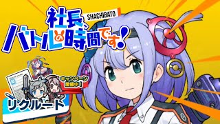 【シャチバト】パワプロやディスガイアが好きならハマる！【実況】