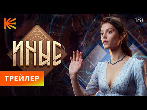 Трейлер
