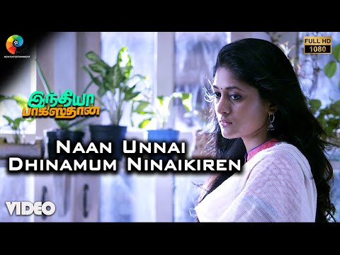 Song Cover Art for Naan Unnai Dhinamum Ninaikiren