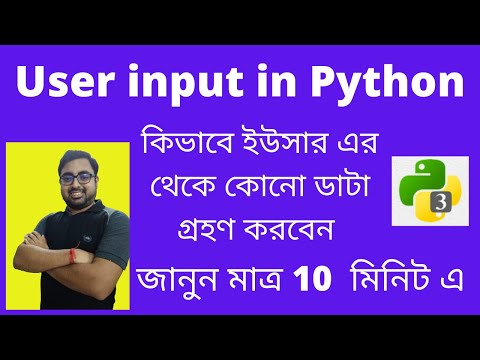 9 User Input In Python How To Take User Input In Python Python Tutorial In Bengali Must Watch