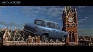 Трейлер «Гарри Поттер и Тайная комната» 2002, рус суб HARRY POTTER AND THE CHAMBER OF SECRETS