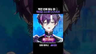 Cover art for 시스루