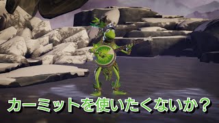 ミラーウォリアーズ カーミットを入れた気絶パーティーが強すぎてヤバい！