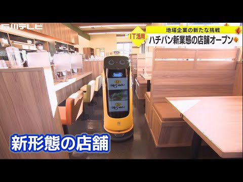 La comida para el alma ``8 Ban Ramen'' de Ishikawa tiene un ``robot de servicio automático'' en su nueva tienda, y ahora puedes ordenar desde tu teléfono inteligente