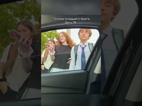 Позорю Младшего Брата. День 19 😆 Автор: navygule