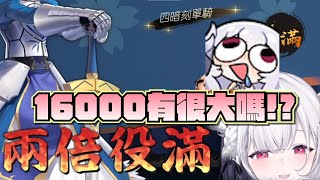 [Vtub] 厄倫蒂兒知道自己胡什麼牌嗎?