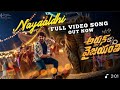 Arjun Son Of Vyjayanthi Nayaaldhi Full Video Song Nayaaldhi Full Lyrical Video Song Kalyan Ram NKR