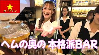 🇻🇳【ガルバ探訪＃118】なんだこれは？この〇〇、ベトナムの味がする！？
