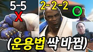 6대6 둠피스트 강의 [실전 운영법]