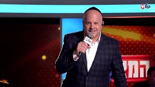 המאסטרו | פרק 6 - שלב הביצועים