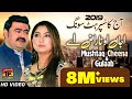 Ajan O Naraz Mushtaq Cheena Gulaab Latest Punjabi And Saraiki