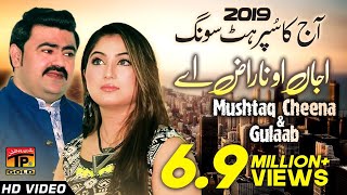 Ajan O Naraz || Mushtaq Cheena || Gulaab || Latest Punjabi And Saraiki