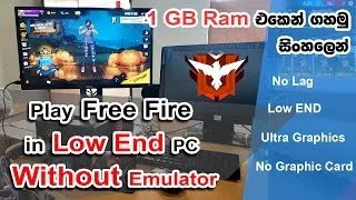 How to Play Free Fire in Low End PC Sinhala - 2GB 