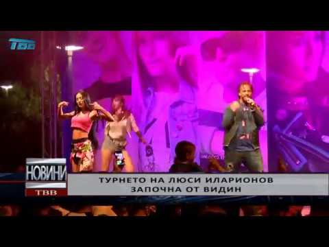 „Турнетооо" на Люси Иларионов във Видин