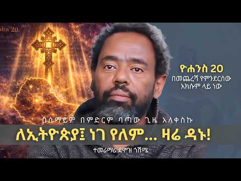 QEBETO | ቀበቶ and QEBETO | መንፈሳዊ