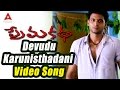 Prema Katha Movie Devudu Karunisthadani Video Song Sumanth Antara Mali