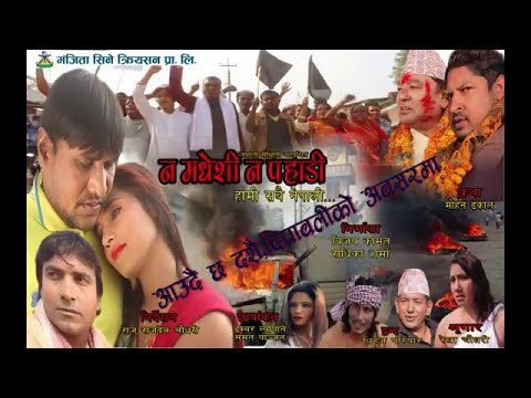 Muskan Me Aha Ke Vs Hajur Ko Maya Mix Latest super hit  Maithili And Nepali Love