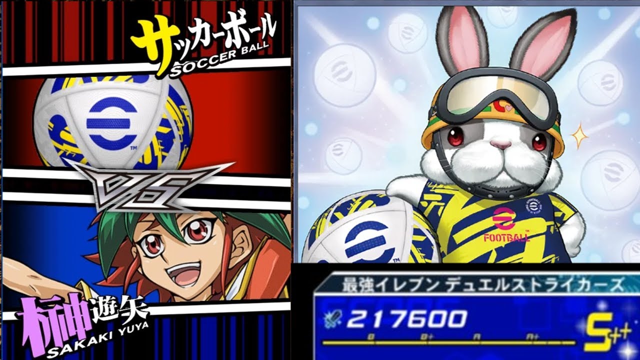 【遊戯王】人はサッカーで決闘できるか？e-footballコラボスコアチャレンジ【デュエルリンクス】